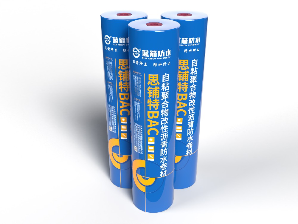 思鋪特BAC自粘聚合物改性瀝青防水卷材