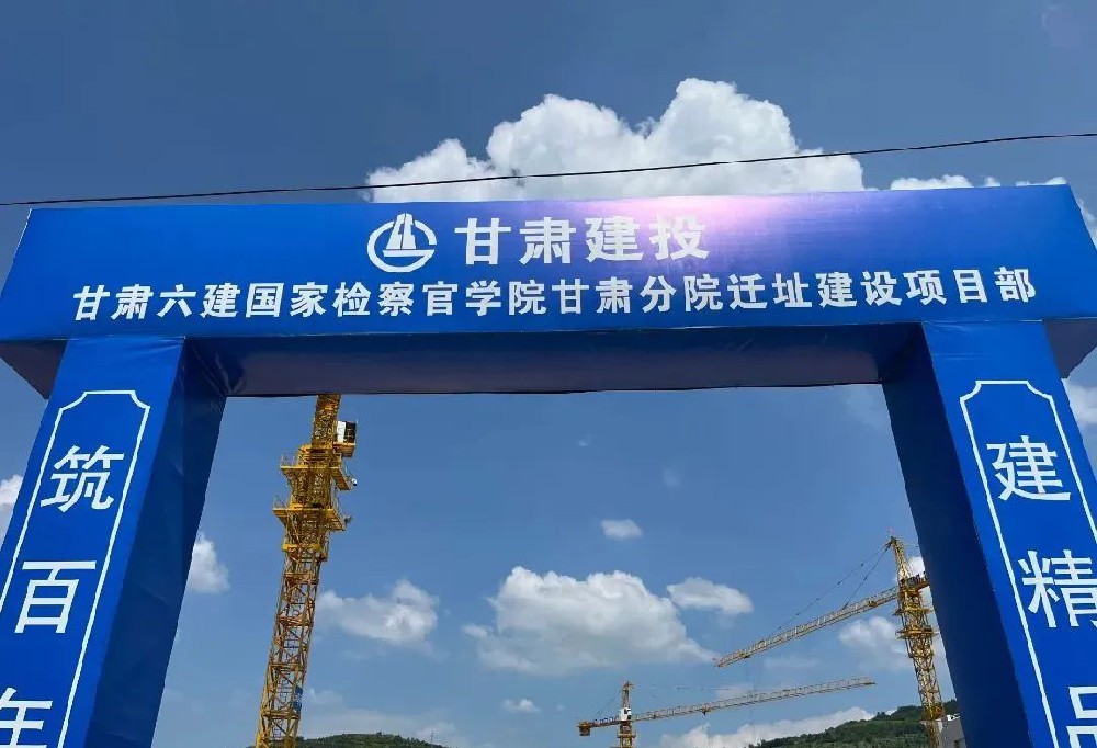 3.1億！寧夏銀珠藍(lán)箭助力甘肅省檢察教育發(fā)展！