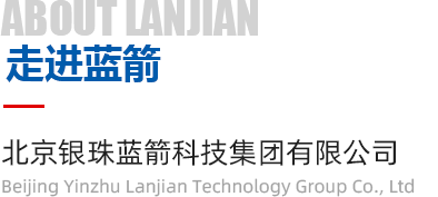 公司簡(jiǎn)介